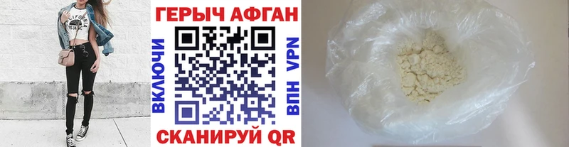 ГЕРОИН афганец Славянск-на-Кубани