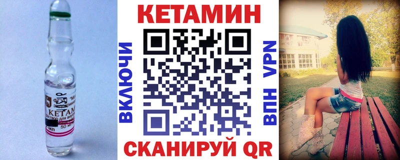 блэк спрут   Славянск-на-Кубани  Кетамин VHQ  закладка 