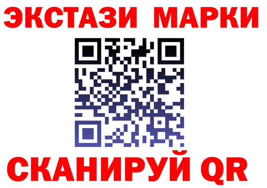 Экстази 280мг ССЫЛКА это OMG Славянск-на-Кубани