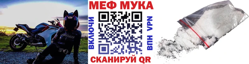 купить   Славянск-на-Кубани  МЕФ мука 