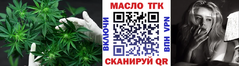 ТГК Wax  Славянск-на-Кубани 